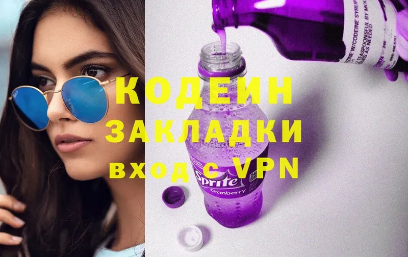 Кодеин напиток Lean (лин)  Новая Ляля 