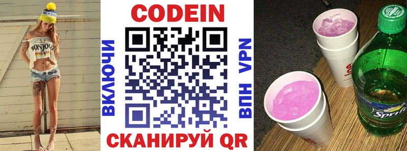 Кодеиновый сироп Lean напиток Lean (лин)  кракен как зайти  Новая Ляля 