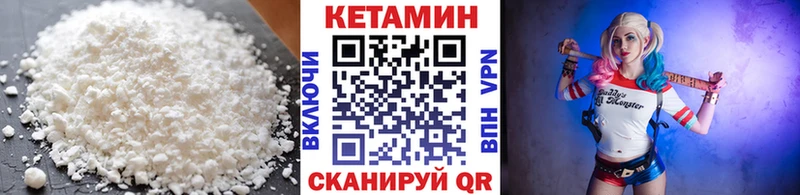 Кетамин VHQ  купить наркотик  Новая Ляля 