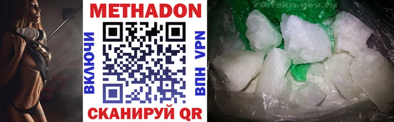 МЕТАДОН methadone  Новая Ляля 